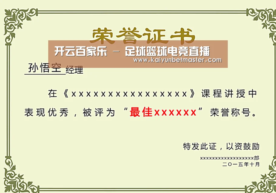 荣誉证书一(图1)