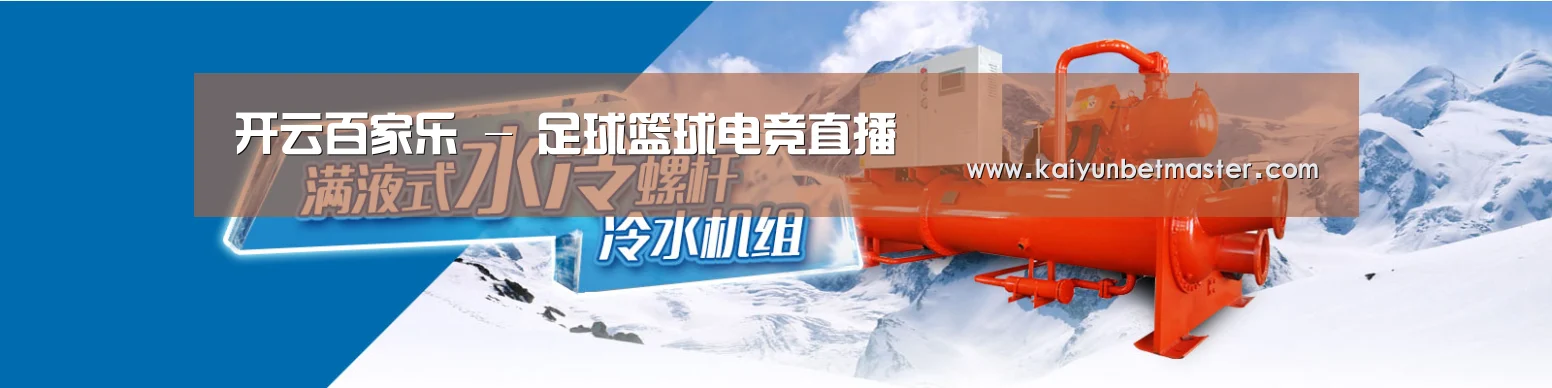 制冷设备机械企业网站模板