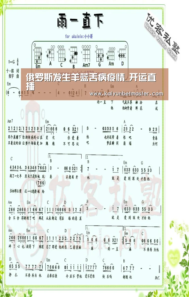开运竞猜