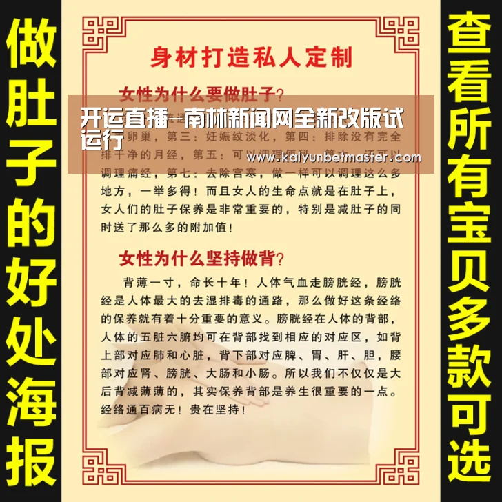 开运直播-南林新闻网全新改版试运行(图2) 开运电竞