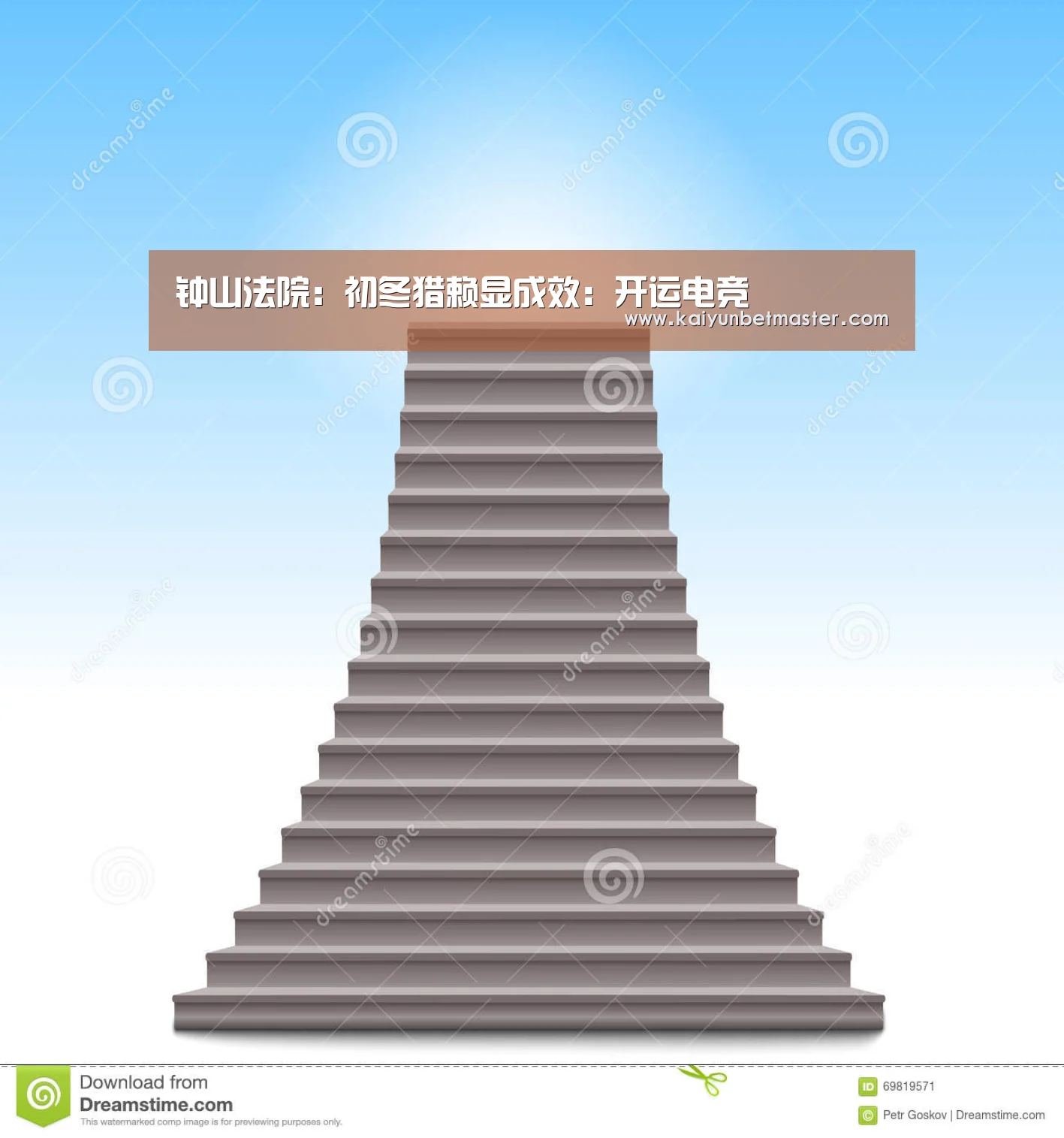钟山法院:初冬猎赖显成效:开运电竞(图1) 开运APP