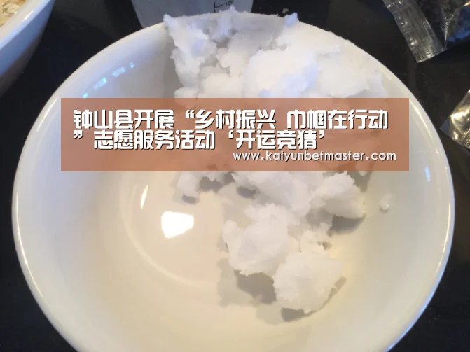 开运竞猜