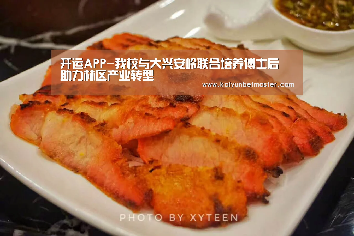 开运APP-我校与大兴安岭联合培养博士后 助力林区产业转型(图1) 开运APP